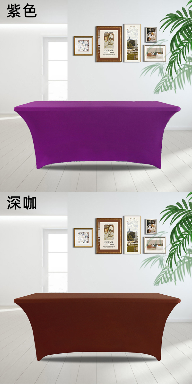 Factory spot milk silk all-inclusive elastic tablecloth hotel banquet exhibition hall decorative tablecloth table cover outdoor tablecloth