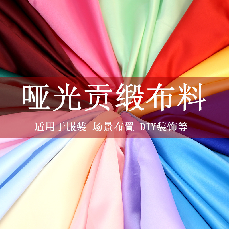 Thick matte satin satin fabric wedding satin dress professional suit satin cloth satin fabric clothing fabric Thick matte satin satin fabric wedding satin dress professional suit satin cloth satin fabric clothing fabric