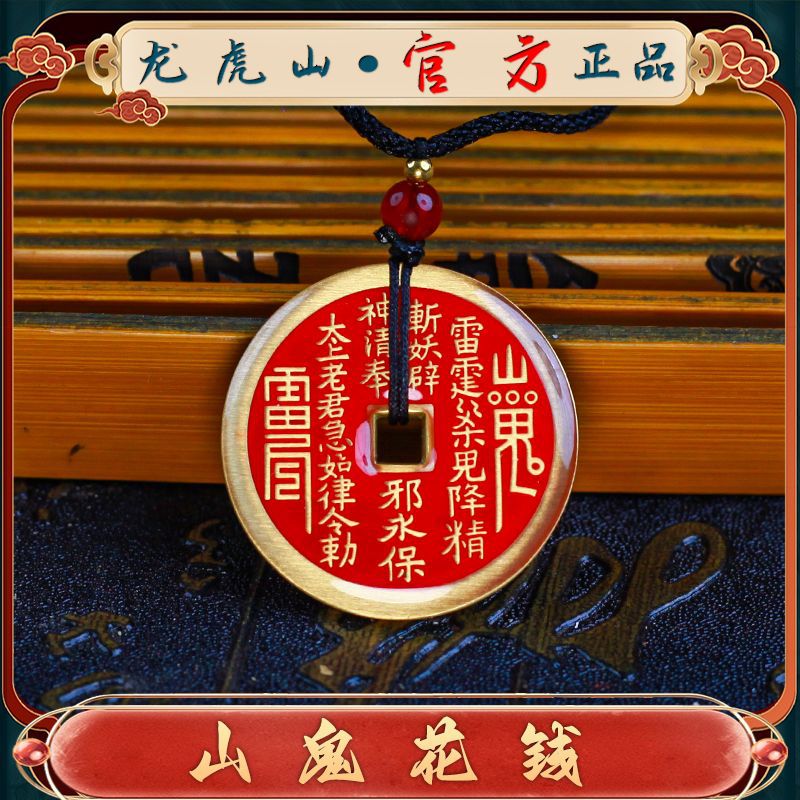 Montaña fantasma gastar dinero colgante taoísta verdadera moneda antigua collar cintab chismes joyería moneda de bronce fresco dulce estilo chino