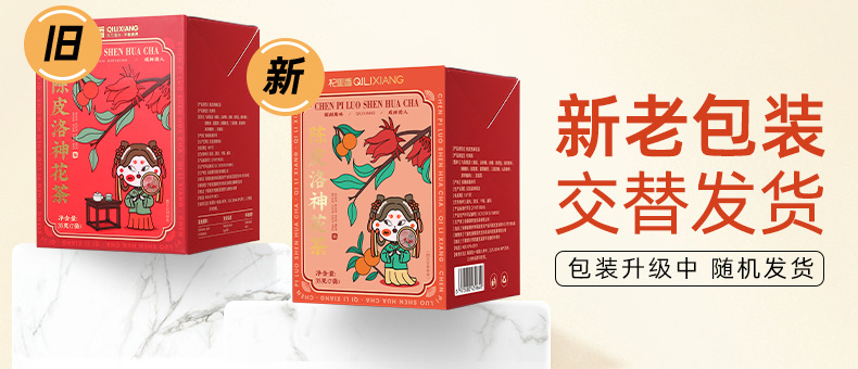 Chenpi Roselle Tea 35g Gift Box 7 Triangle Bags Herbal Flower Tea overview