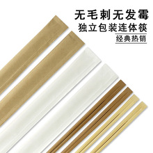 一次性筷子饭店外卖打包便宜竹筷快餐店商用碗筷家用方便卫生筷子
