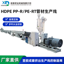 ���K�S��HDPEPP-R/PE-RT �ܲ����a�� �ͺ������C�^ �Ԅӻ�