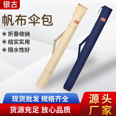 卸売大容量釣り傘バッグ収納折りたたみ釣り傘バッグ釣具キャンバス釣竿バッグ釣竿バッグ