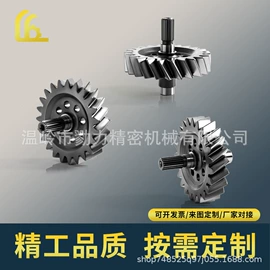 齿轮;蜗轮;垫圈