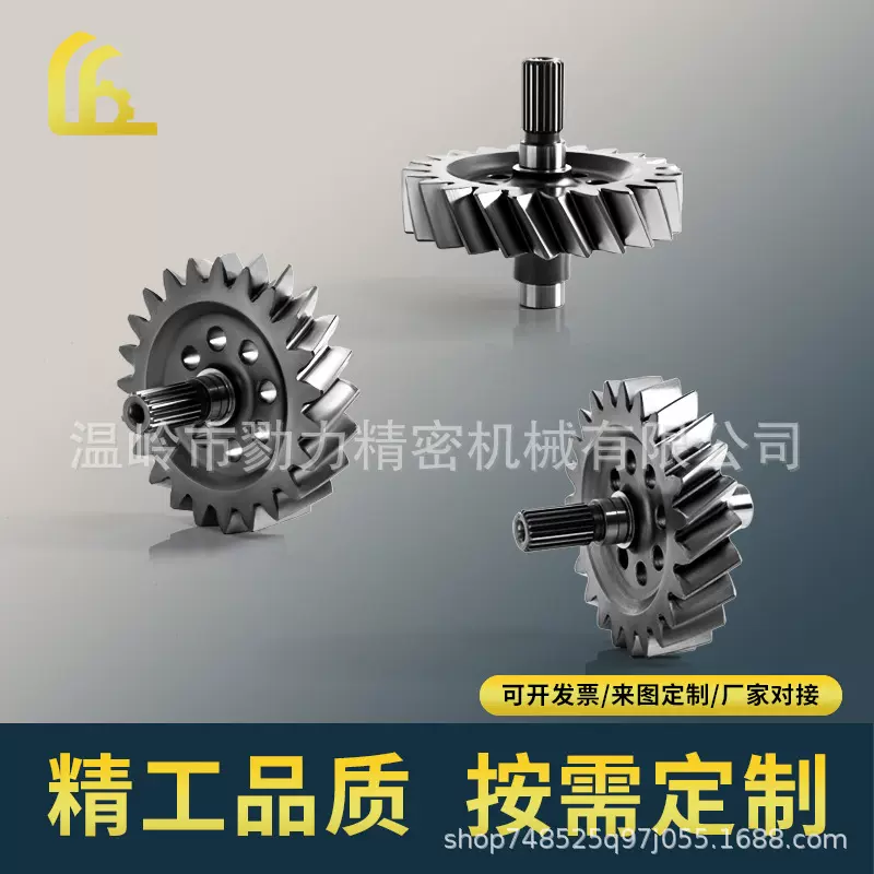 齿轮来图定制摩托车连接件斜齿轮不锈钢蜗轮内硬齿面