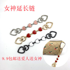 Guangzhou source mahjong bag extension chain heart-shaped love buckle extension leather shoulder strap chain modification armpit