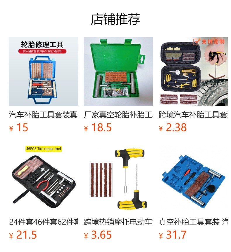 Car Truck Motorcycle Tire Repair Puncture Plug Kit Tool
