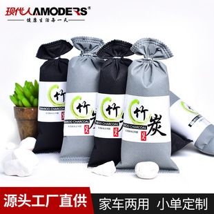 100g New Car new house decoration in addition to formaldehyde odor removal activated carbon bag bamboo charcoal bag car air purification bag