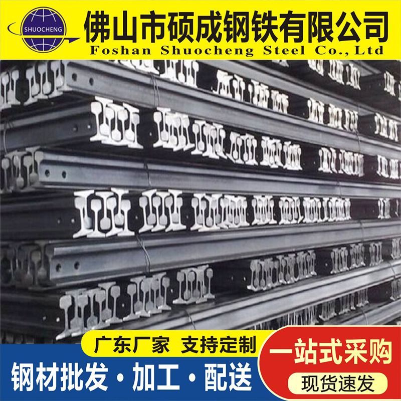 佛山现货供应 优质轻型路轨 国标重型路轨 量大从优
