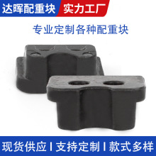 配重架稳定平衡铁矿砂塑胶加重块铁砂河沙金属灯具底盘配重铸造铁