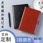 a5笔记本本子皮面会议记录本办公记事本皮质b5高档商务笔记本带扣