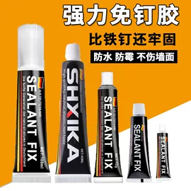 金属胶;玻璃胶;卫浴清洁剂