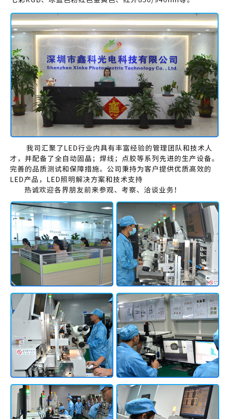 2835全光谱灯珠_09