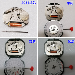 Watch movement 2035/2025/2033/2036/2105/2115/2305/2315/2005 original movement