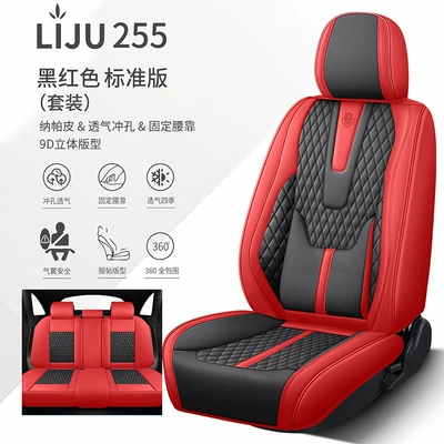 Universal seat cover Car Seat Cushion All-Inclusive Four-Season