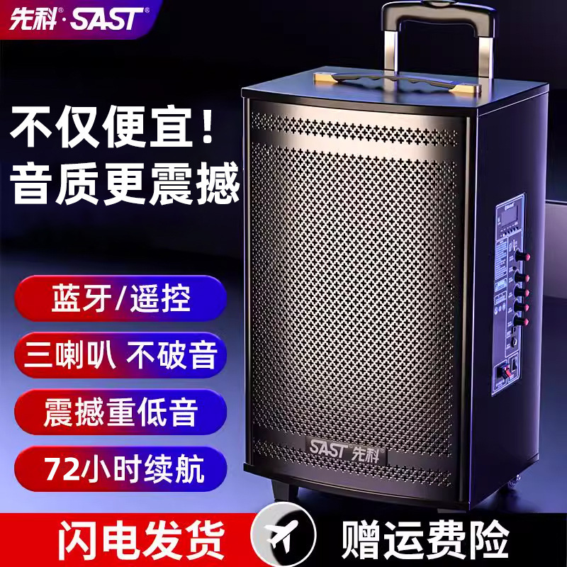 广场舞音响新款2025音箱专业户外蓝牙k歌大功率演出先科拉杆|undefined