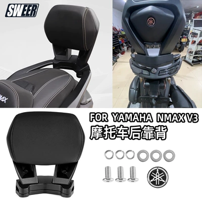 Suitable for 25-26 Models of Yamaha Nmax155 Modified Aluminum Alloy Rear Backrest Nmax Upgraded Comfort Backrest