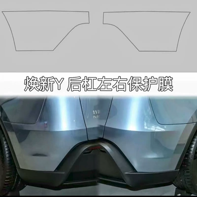 Auto Color Change Film, Y/Yl Imitation P Version Air Vent - y-rear-bumper-glossy-black-film-24-26-styles-can-be-shipped-on-behalf-of-others