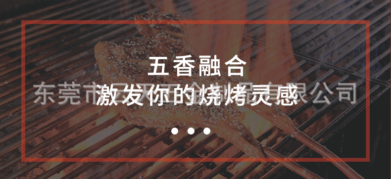 烤叉详情页_04.gif