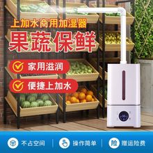 加湿器 大雾量工业家用商用上加水养殖保鲜独立站厂家批发热跨境