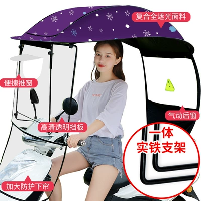 and Rainproof Wind Shield, Detachable – Elektromobil üçün ön şüşə çətiri (günlük) - quick-installation-bracket-hard-front-bezel-purple-snowflake-photographed-with-mirror-sun-and-rain-windshield