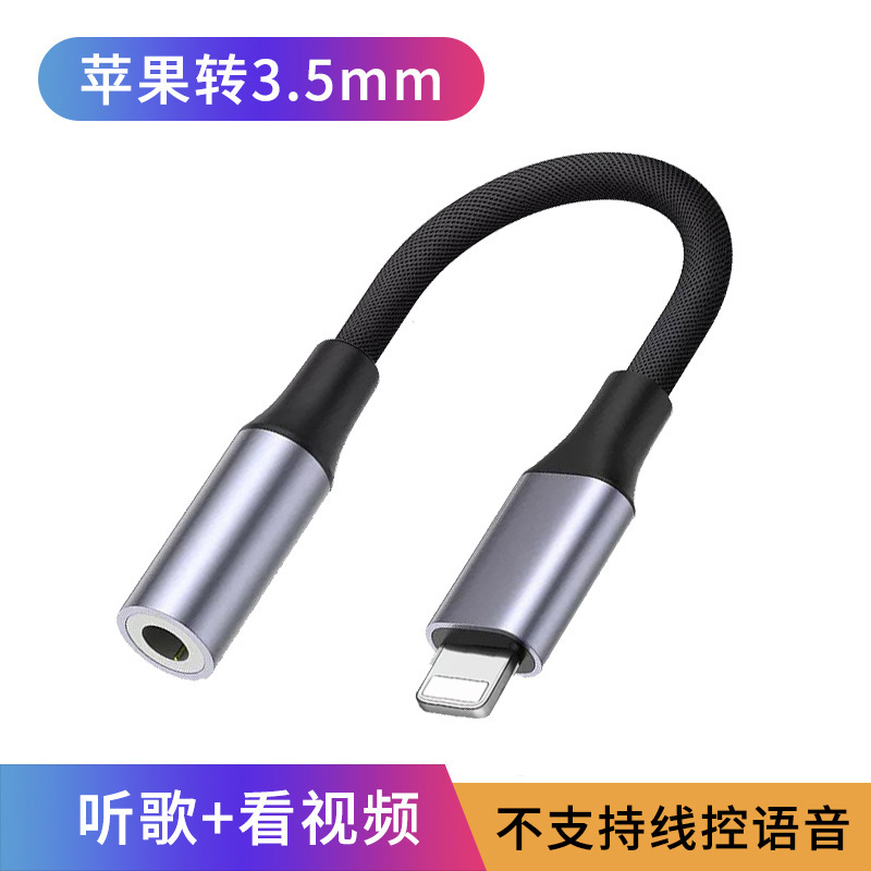 批发type-c手机圆孔耳机转接线3.5mm转换器DAC数字芯片音频线跨境|undefined