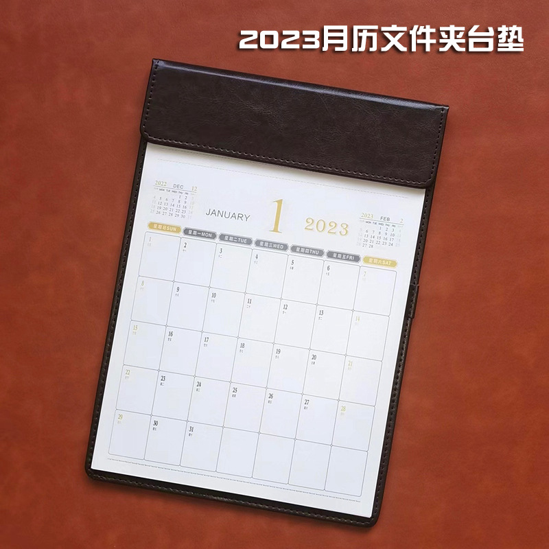 2023月历大班台垫 A4文件夹PU皮革磁吸文件夹板