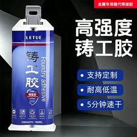 密封胶;瞬间胶;硬化胶