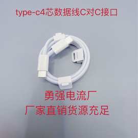 充电数据线typec转typec线适用于苹果小米笔记本电脑充电线PD手机