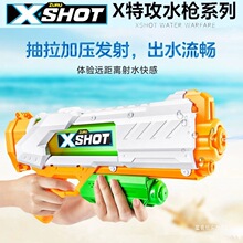 -Xshot��ͯˮǹ����������ϵ������к���������ˮ����ʽˮǹ