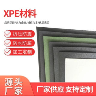 XPE泡棉多层复合材料高低密度隔离隔热化学交联XPE发泡减震卷材