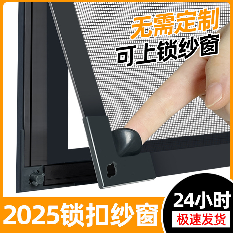 [Patent lock] screen mesh self-loading magnetic suction screen mesh self-adhesive screen mesh window anti-mosquito invisible diamond anti-mosquito
