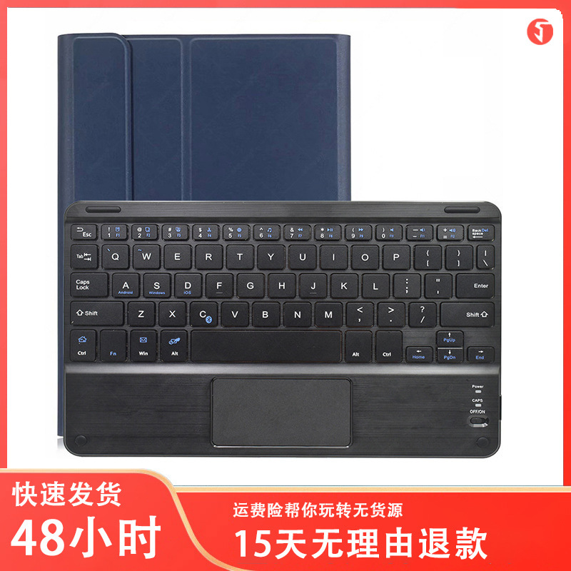 For Samsung P610 Touch Bluetooth Keyboard T307 Protective Case T510 Pen Case 290 Split Tablet Keyboard Case
