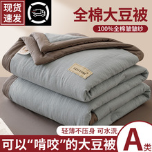 �½�ȫ���ı����{�����ކ��ˌW�����ᱡ�󶹱��ӿ�ˮϴ�Cϴ�ě���