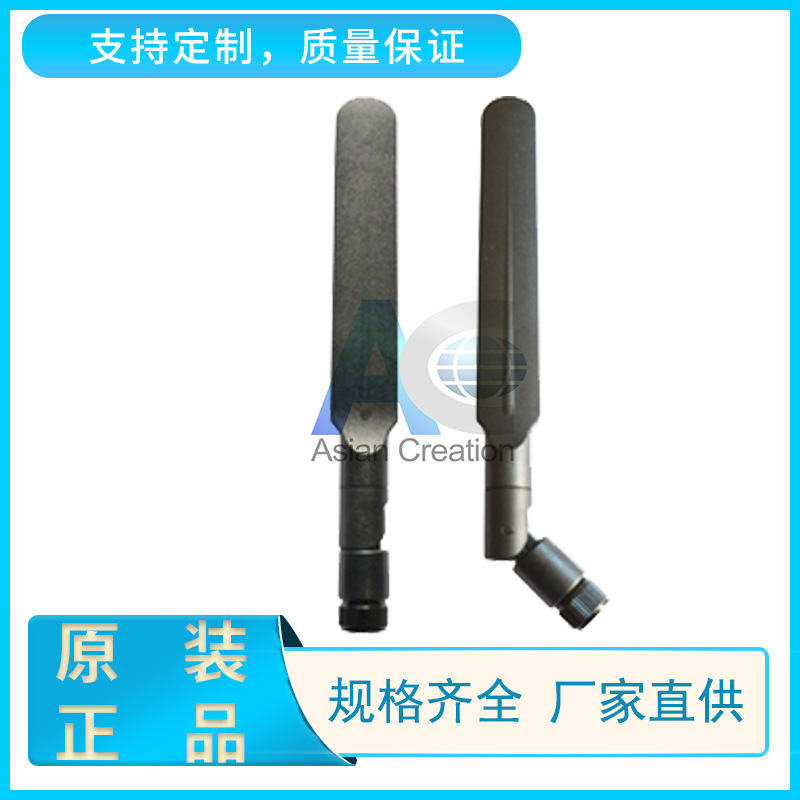 5G终端天线 4G/5G全向路由器天线 无线模块天线