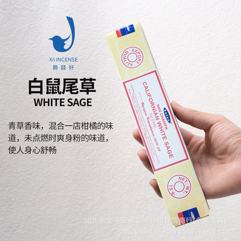 NAG CHAMPA SATYA インドのお香 サババ 黄色の花の香り ゴールデン ウッド ライフ ピュリファイング ホーム ライン フレグランス ルーム|undefined