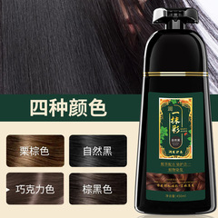 Pure Color Plant Shampoo Black Hair Dye Whitening Hair Mask Natural Black Natural Non-Irritating