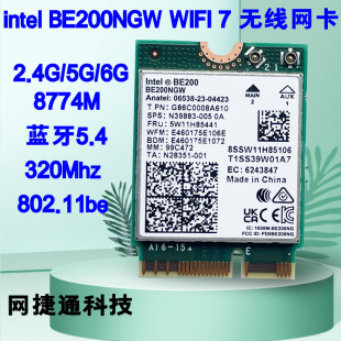 WIFI7 BE200超ax210无线网卡笔记本电脑5G台式机蓝牙5.4 m.2模块-阿里巴巴