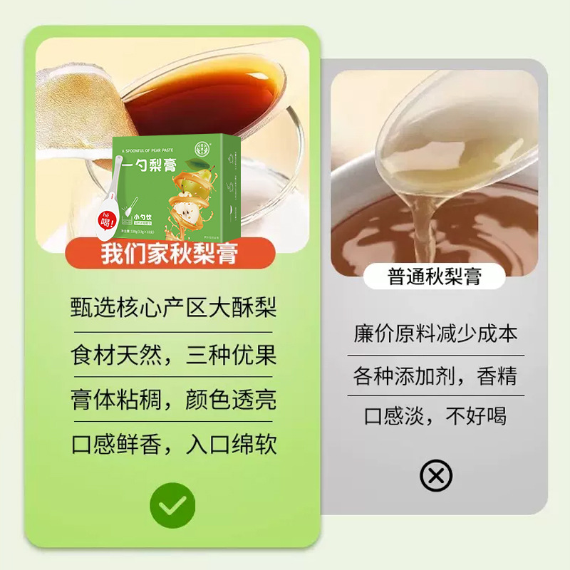 Han Qiao Tang One Spoon Pear Paste for Elderly, Children, Monk Fruit, Loquat, Autumn Pear Paste, Same Style as Quick-Made Products, Wholesale and Dropshipping