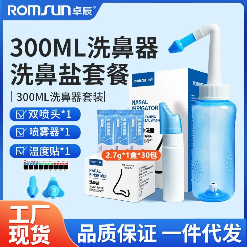 Zhuochen Nasal Wash Household Nasal Wash Adult Children Manual Nasal Wash Sea Salt Water Spray Factory