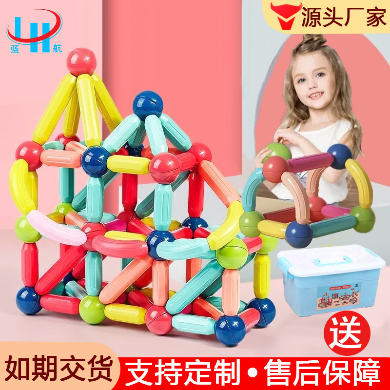 Factory wholesale variable magnetic bar large particles Gaussian magnetic piece building blocks children's educational toys assembled magnetic bar