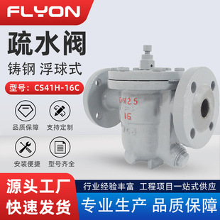 �T����ɸ���ʽ��ˮ�yCS41H-16C���ˏS�ҹ�����ˮ�������m��ˮ�y