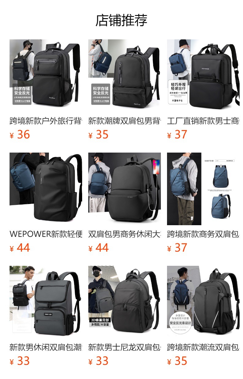 New men's large-capacity backpack, fashionable and simple business computer bag, casual college student travel schoolbag full figure