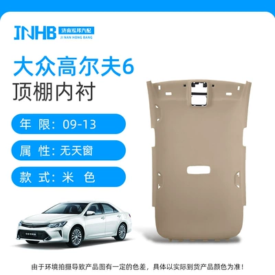 Octavia, Zhijun, Langxing Interior | Car roof lining - golf-6-without-sunroof