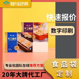 塑料食品袋;塑料自封袋;复合包装制品