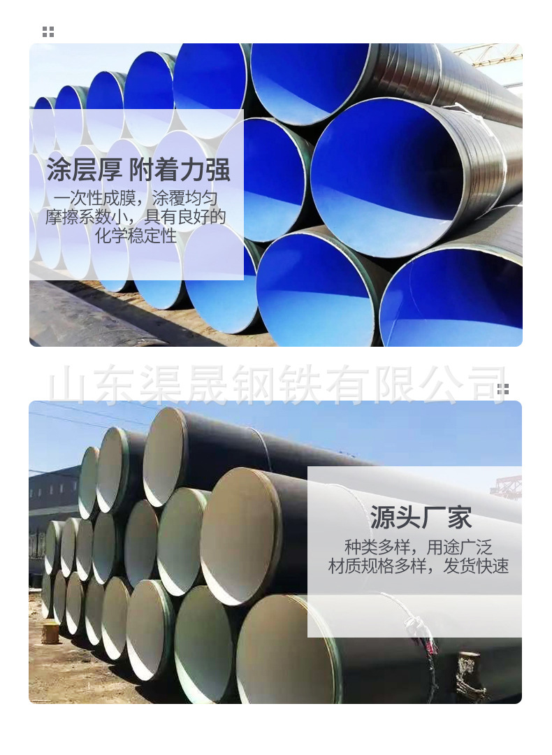 防腐钢管_07.jpg
