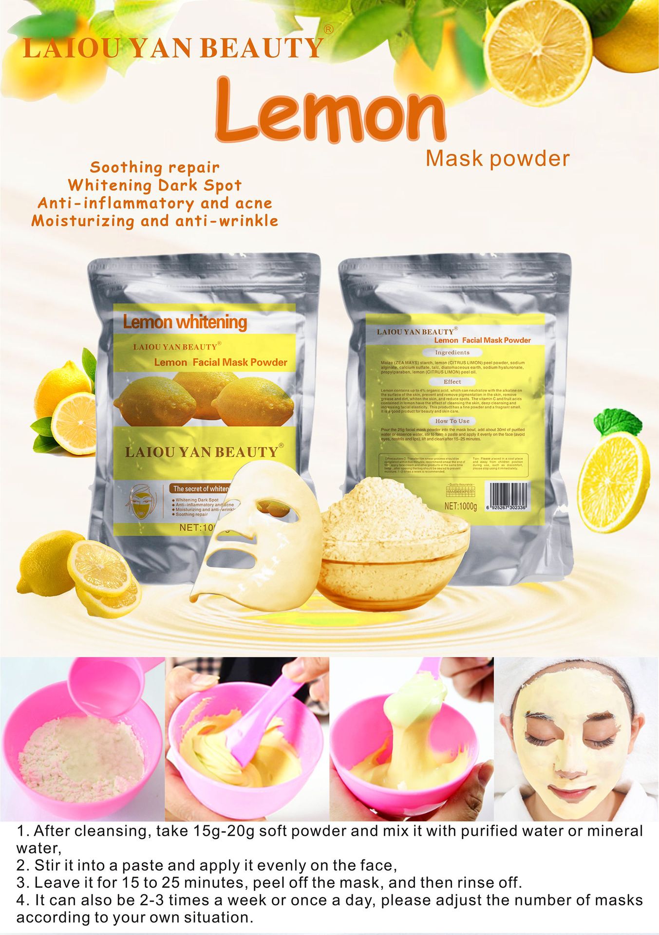 莱欧颜美膜粉综合详情_011