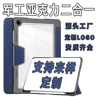适用于ipadair11平板保护套透明亚克力全包防摔 带笔槽防弯平板壳