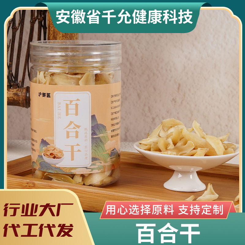 New Arrival of Dried Lily, Hunan Longshan Lily 50g Bottled Medicinal and Edible Nourishing Soup, Wholesale Delivery