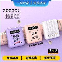 ミニポータブル充電器 20000mAh 急速充電 ケーブル内蔵 大容量モバイルバッテリー カスタムロゴ対応